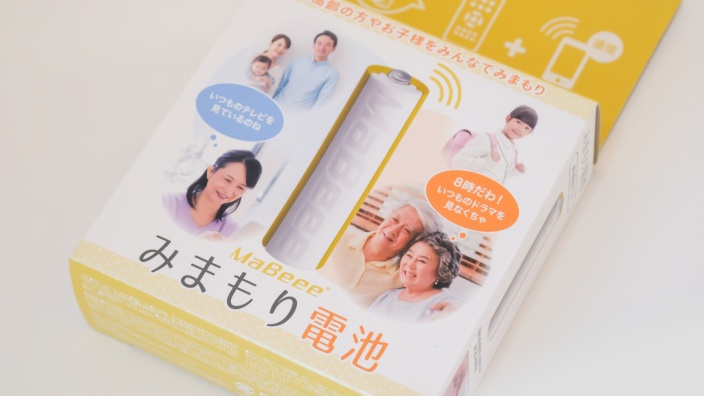 みまもり電池